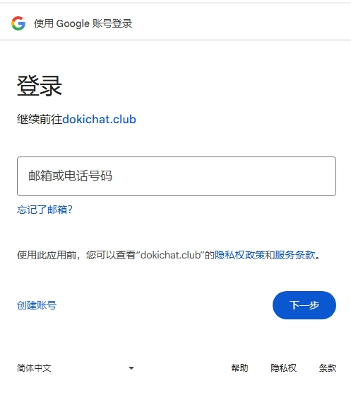 Dokichat