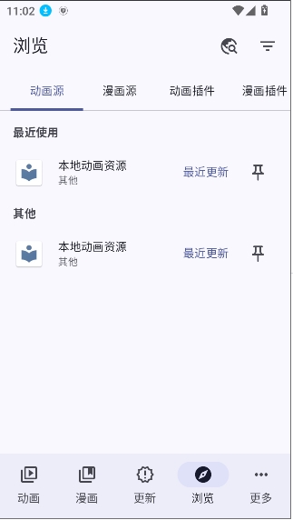 Aniyomi截图1