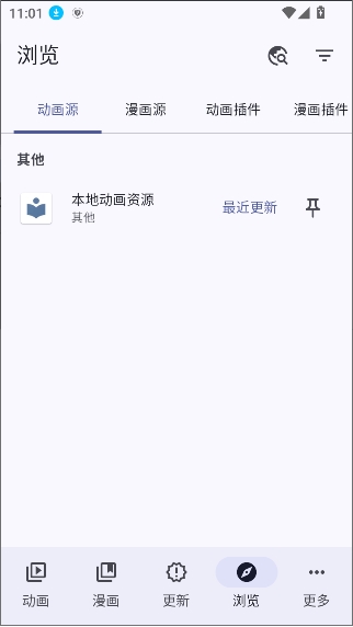 Aniyomi截图3