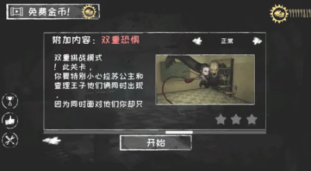 恐怖之眼