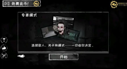 恐怖之眼