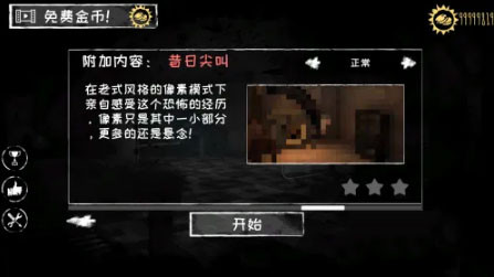 恐怖之眼