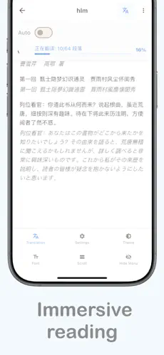 textlingo截图2