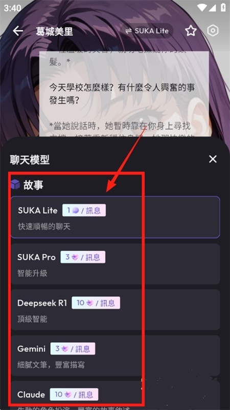 Suka