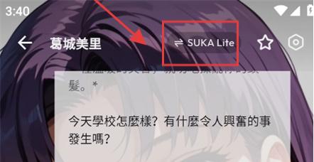 Suka