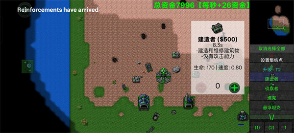 铁锈战争