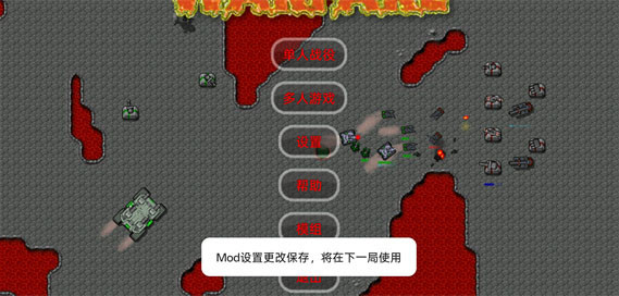 铁锈战争