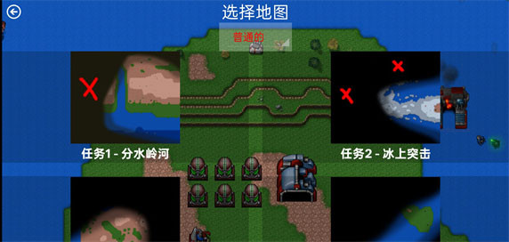 铁锈战争