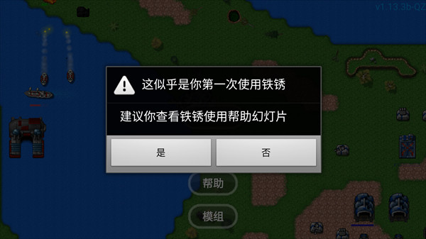 铁锈战争