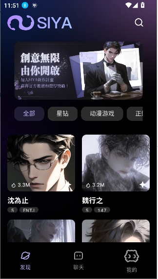 Siya截图3