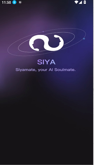 Siya截图4