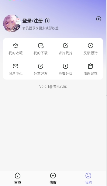 次元仓库截图2