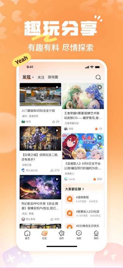 233乐园截图1