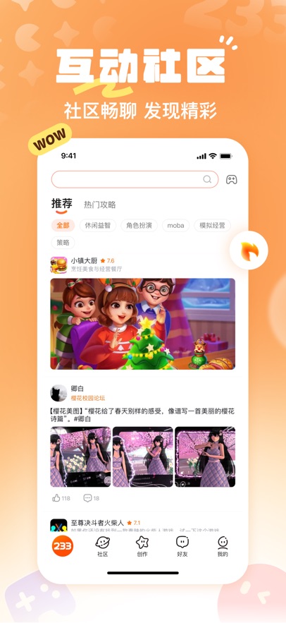 233乐园截图4