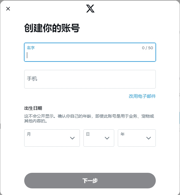 推特