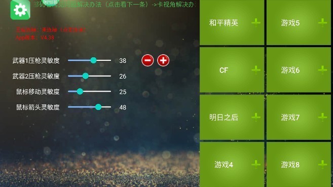 魅影游戏截图4