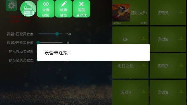 魅影游戏截图2
