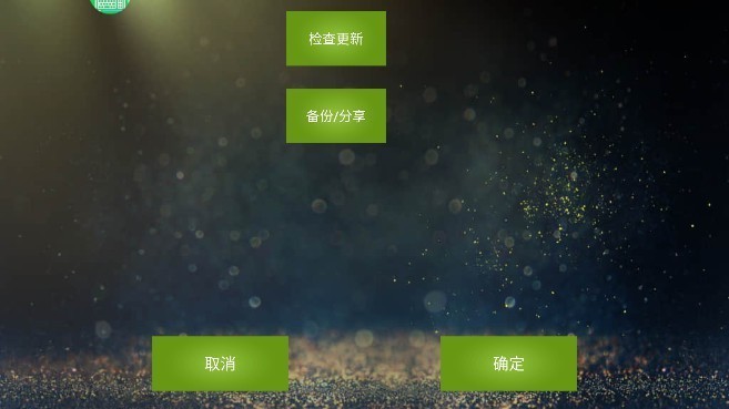 魅影游戏截图3