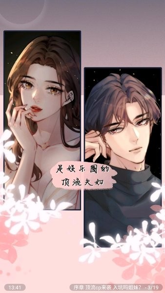 包子漫画截图1
