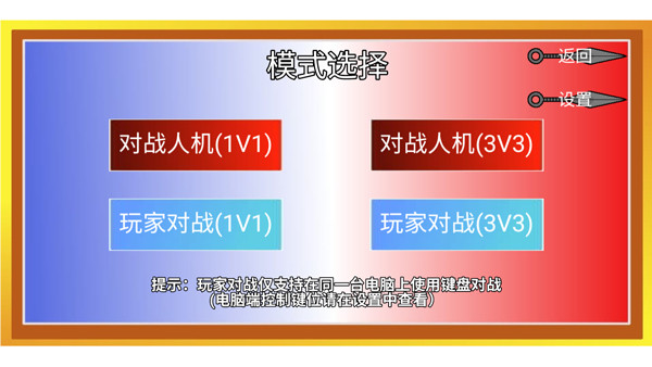 像素火影U鼬神