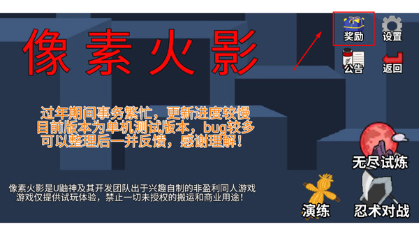 像素火影U鼬神