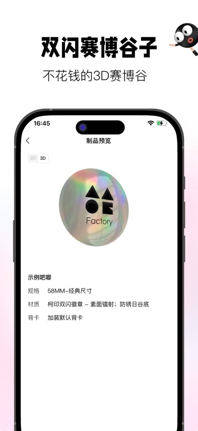 谷仓工厂截图5