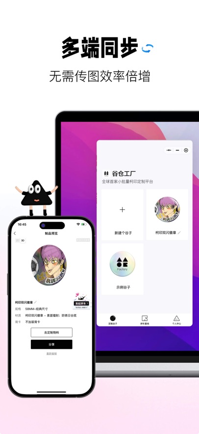 谷仓工厂截图2