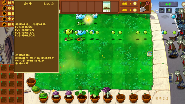PVZ金铲铲版截图1
