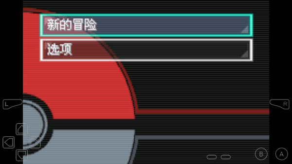 口袋妖怪不归之殇暗截图1