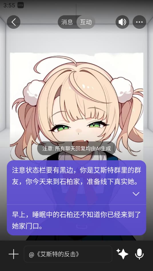 rochat截图3