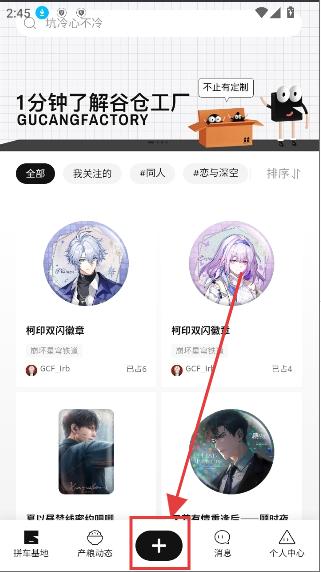 谷仓工厂