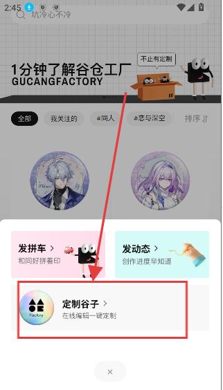 谷仓工厂