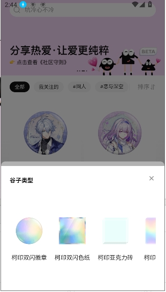 谷仓工厂