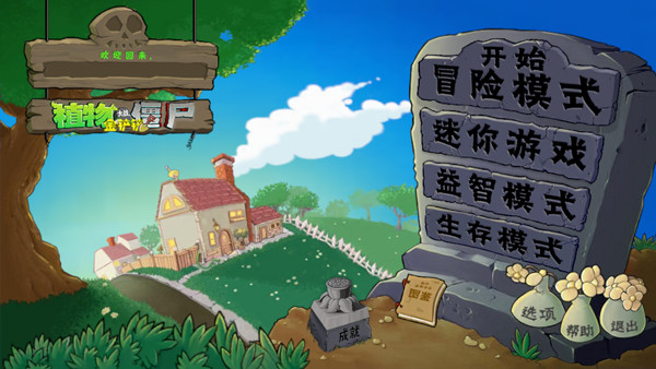 PVZ金铲铲版
