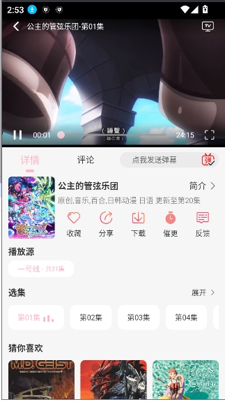u7Fun截图1