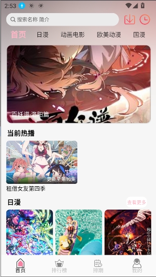 u7Fun截图3