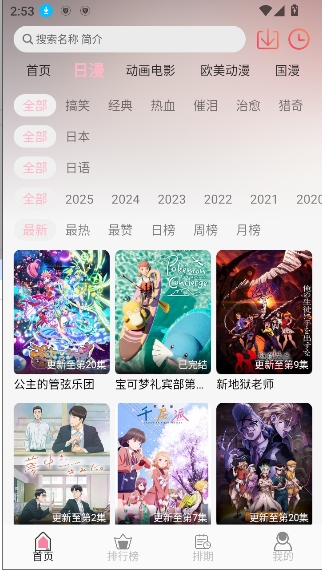 u7Fun截图2