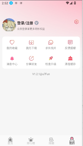 u7Fun截图4