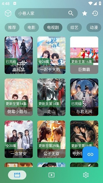 OK影视Pro截图4
