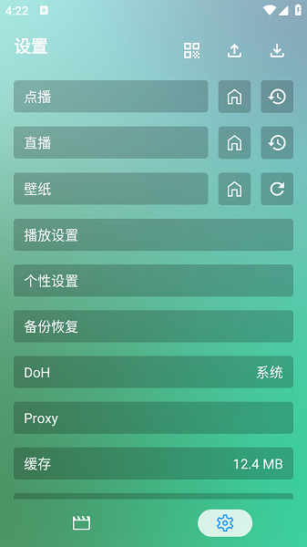 OK影视Pro截图3
