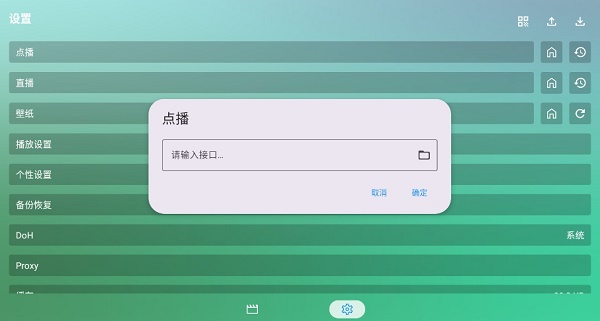 OK影视Pro