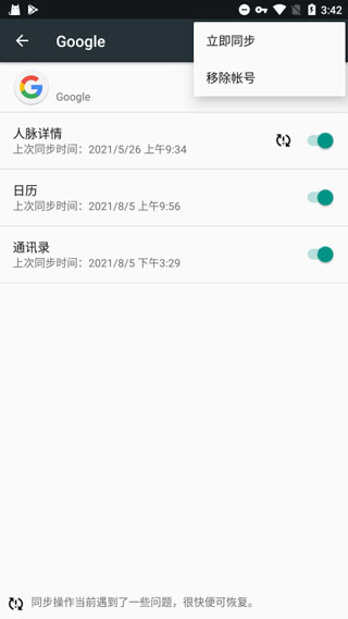 谷歌服务框架截图2