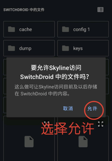 天际模拟器官方版app
