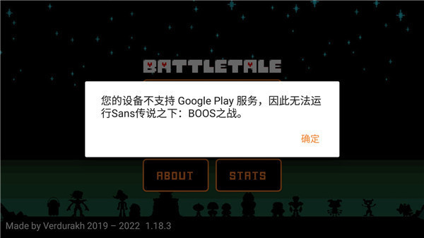 sans传说之下boss之战