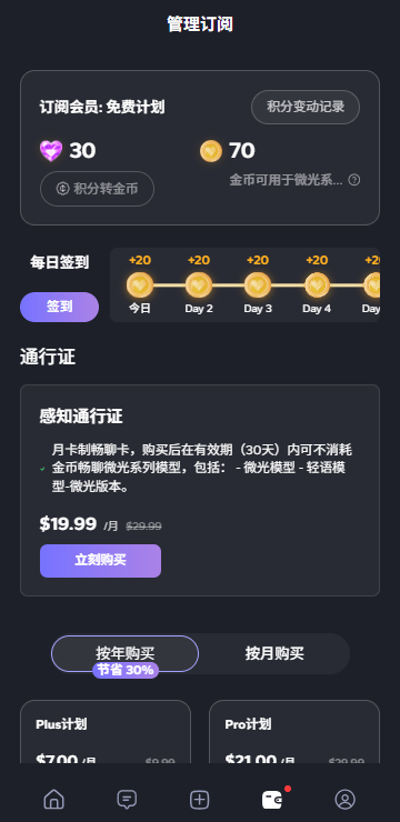 feelinai截图3