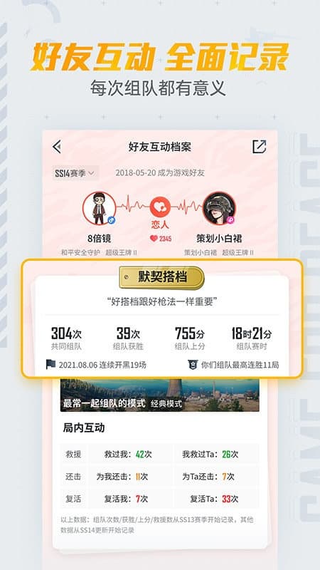 和平营地截图4