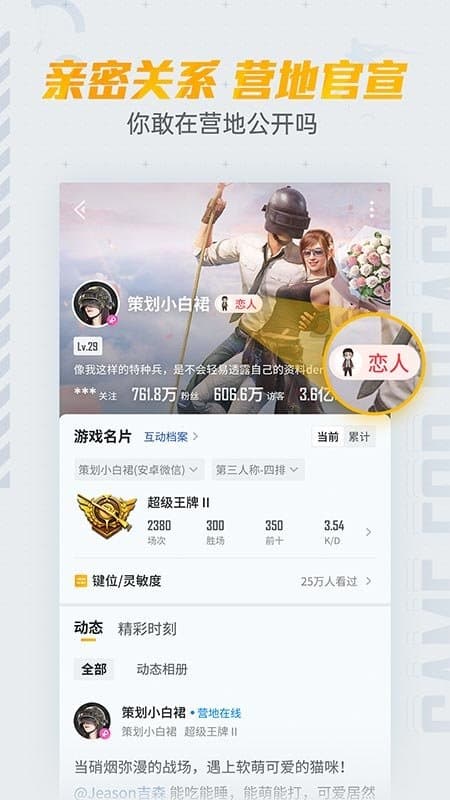 和平营地截图3