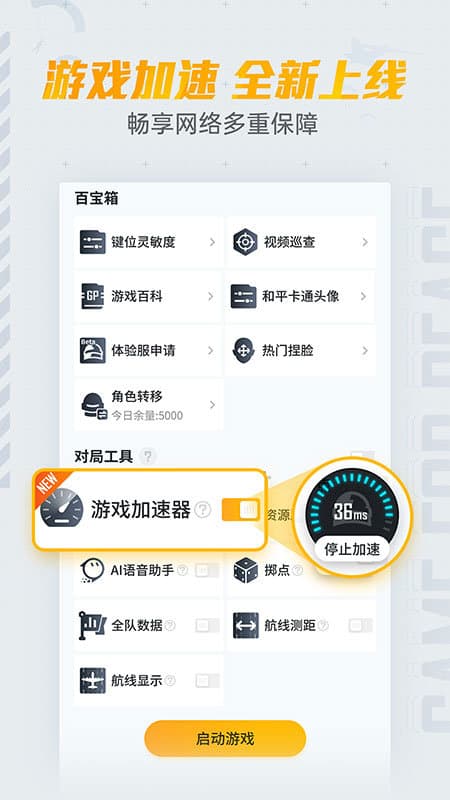 和平营地截图1