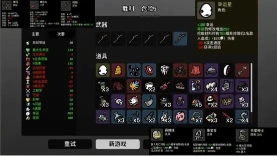 土豆兄弟联机版