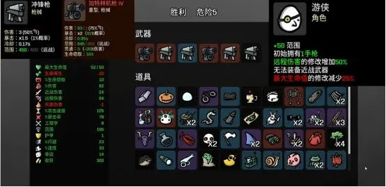 土豆兄弟联机版